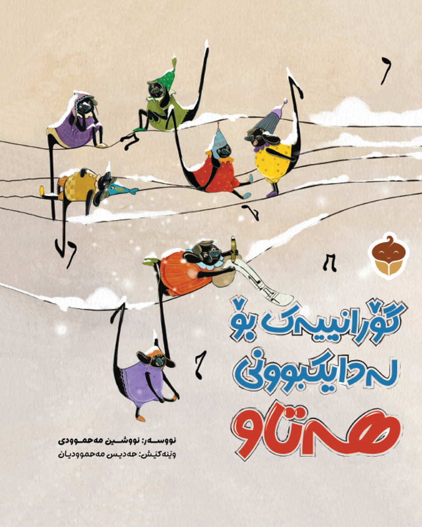 Goranîyek bo Ledayikbûnî Hetaw